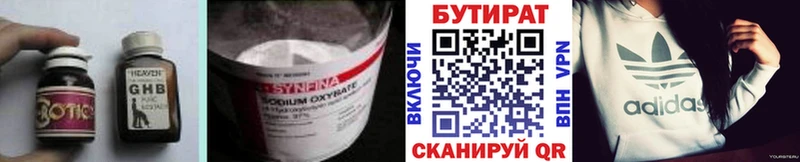 гидра ТОР  наркошоп  Берёзовский  БУТИРАТ 99% 