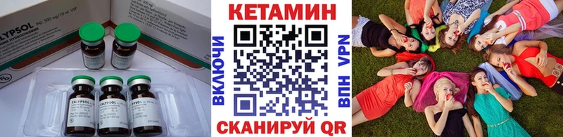 Кетамин ketamine  Берёзовский 