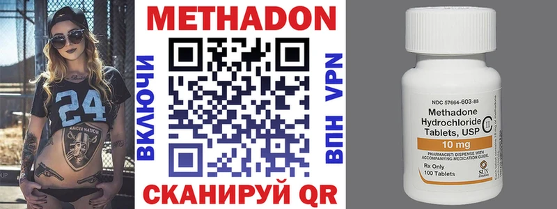 МЕТАДОН methadone Берёзовский