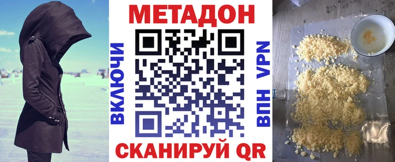 МЕТАДОН кристалл  купить закладку  blacksprut зеркало  Берёзовский 